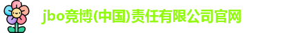 jbo竞博官网
